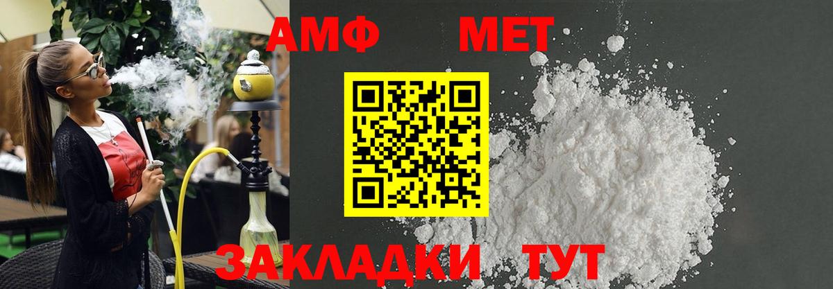 Амфетамин  Вход с VPN  Петропавловск-Камчатский  АМФ Premium 