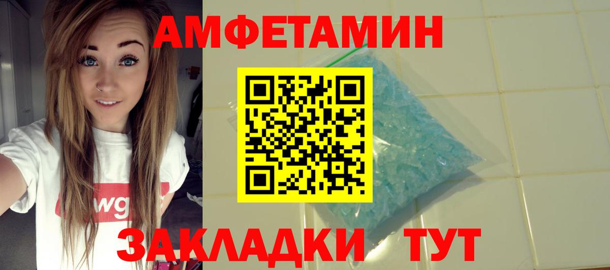 Amphetamine 98% Петропавловск-Камчатский