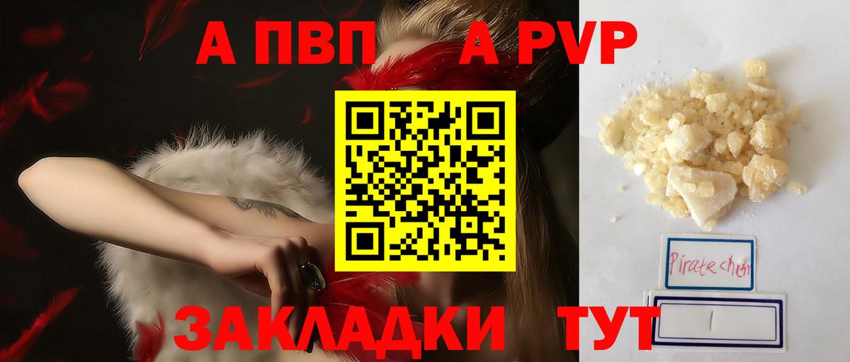 Alpha PVP СК  Alfa_PVP Соль  Вход с VPN  где купить наркоту  Петропавловск-Камчатский 