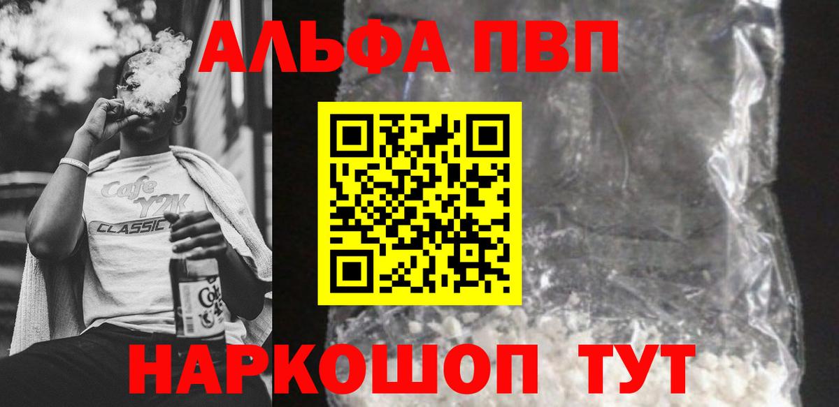 APVP крисы CK Петропавловск-Камчатский