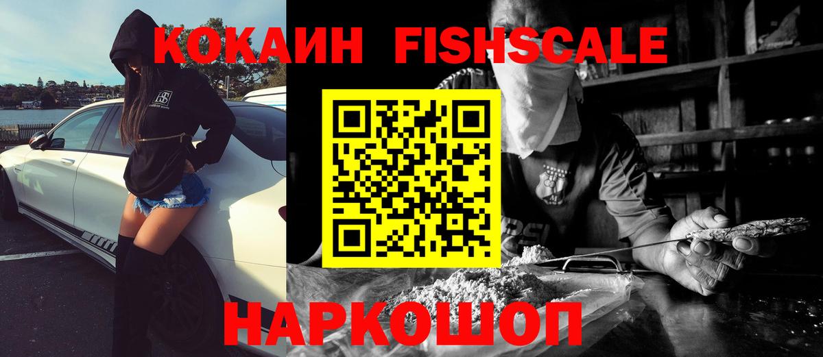 КОКАИН Боливия Петропавловск-Камчатский