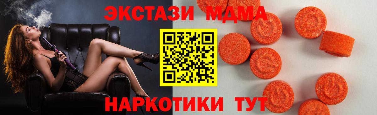 Экстази  Ecstasy MDMA  Вход с VPN  Петропавловск-Камчатский  ЭКСТАЗИ 280мг 