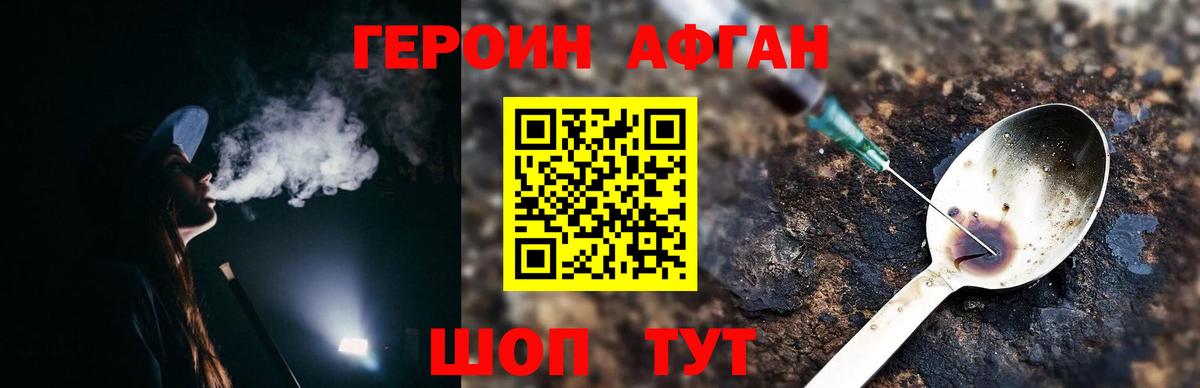 Героин  Вход с VPN  Петропавловск-Камчатский  Героин гречка 