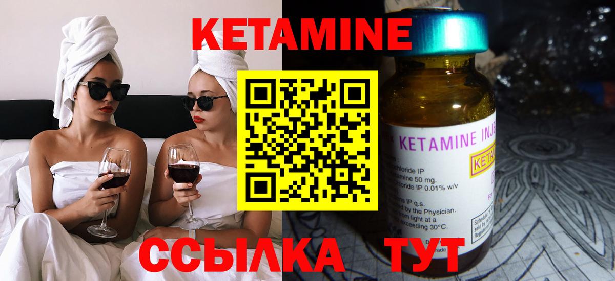 Петропавловск-Камчатский  КЕТАМИН ketamine  Вход с VPN 
