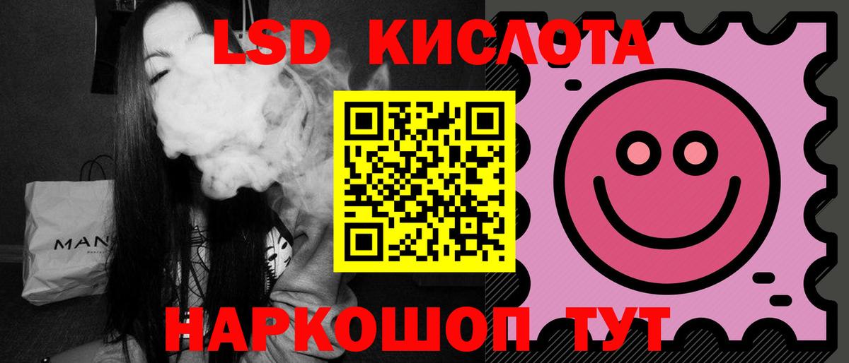 ЛСД экстази кислота Петропавловск-Камчатский