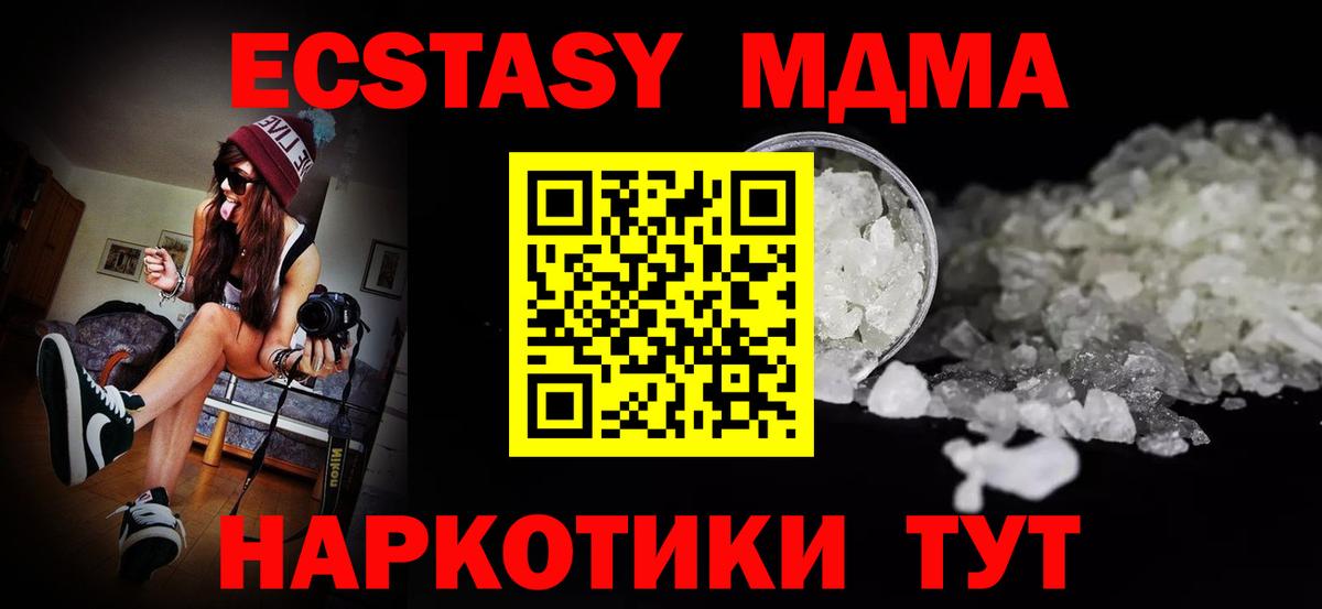Петропавловск-Камчатский  МДМА VHQ  Вход с VPN 