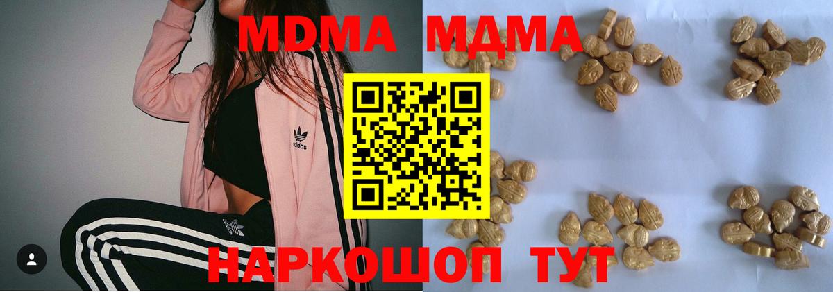 МДМА Molly Петропавловск-Камчатский