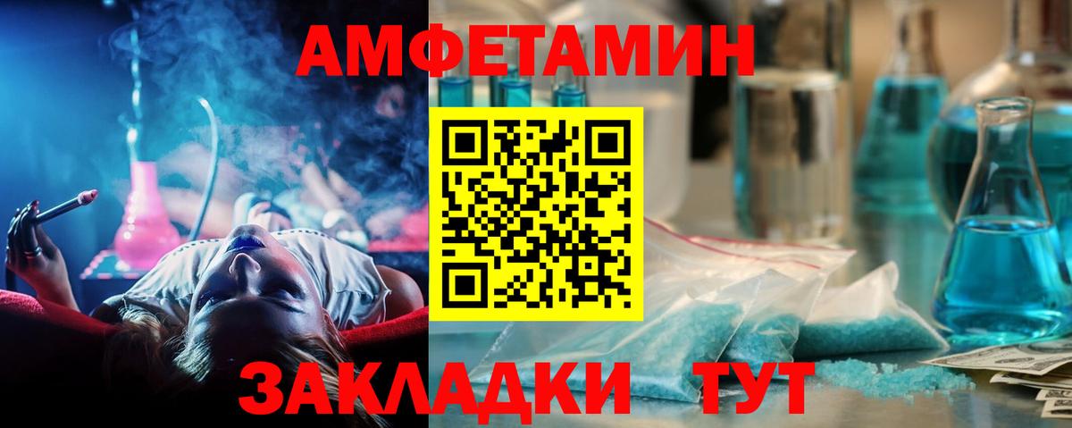 МЕТАМФЕТАМИН Methamphetamine Петропавловск-Камчатский