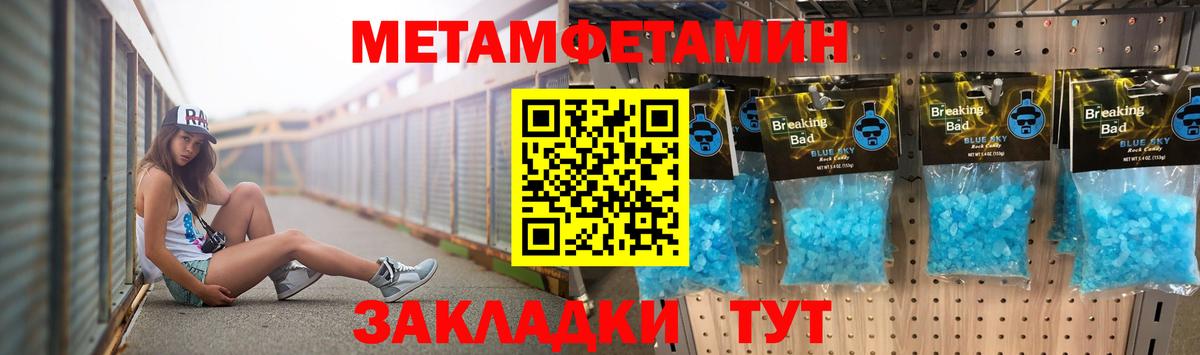 Первитин пудра  Вход с VPN  Петропавловск-Камчатский  Первитин пудра 