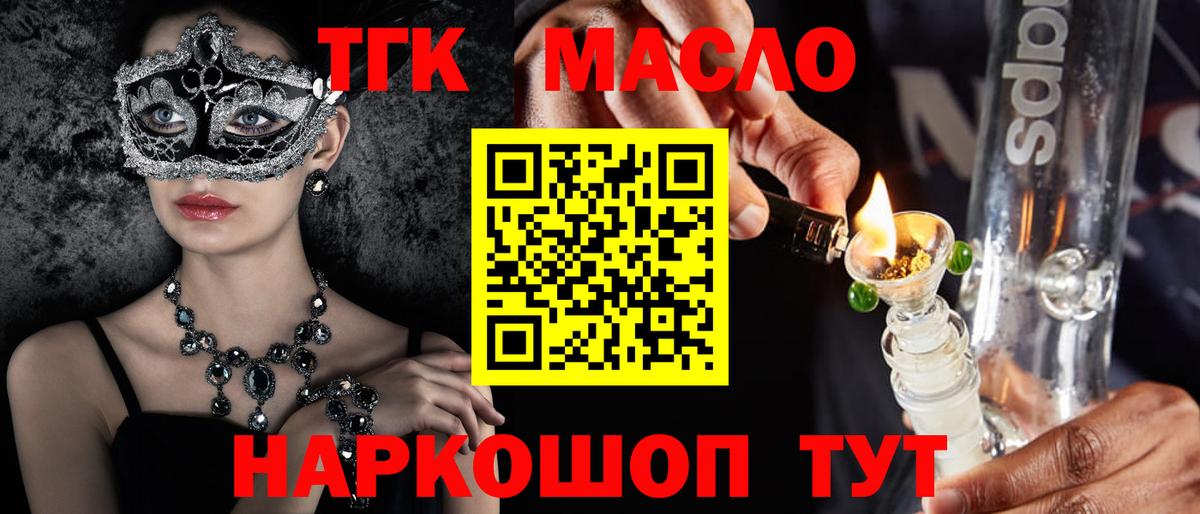 Дистиллят ТГК жижа Петропавловск-Камчатский
