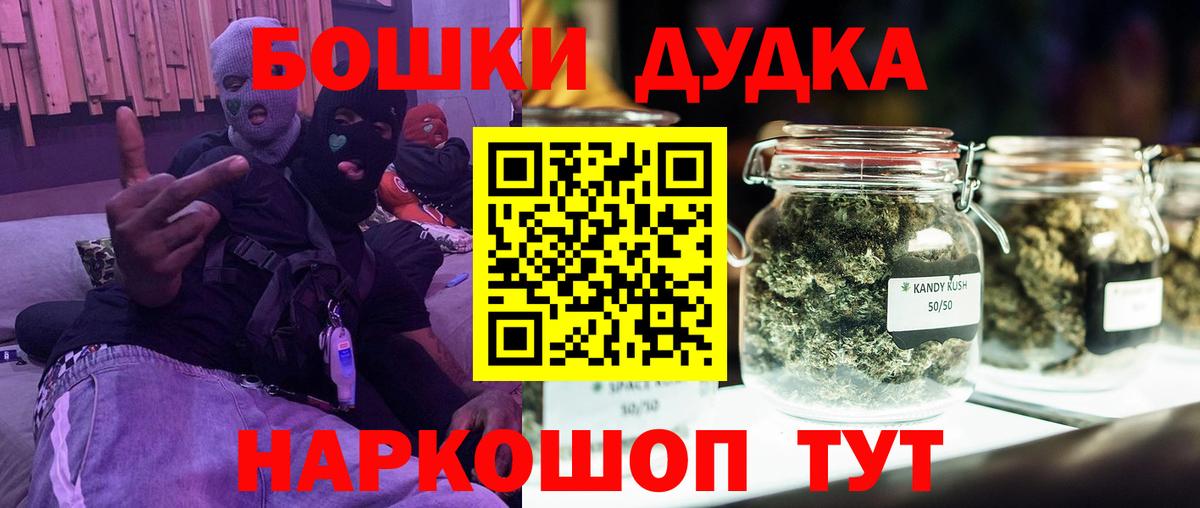 Марихуана Ganja Петропавловск-Камчатский